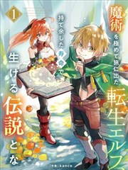 无声车站 漫画封面