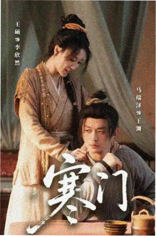 导演郑随 专访现场